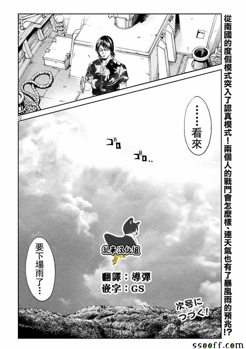 第74话