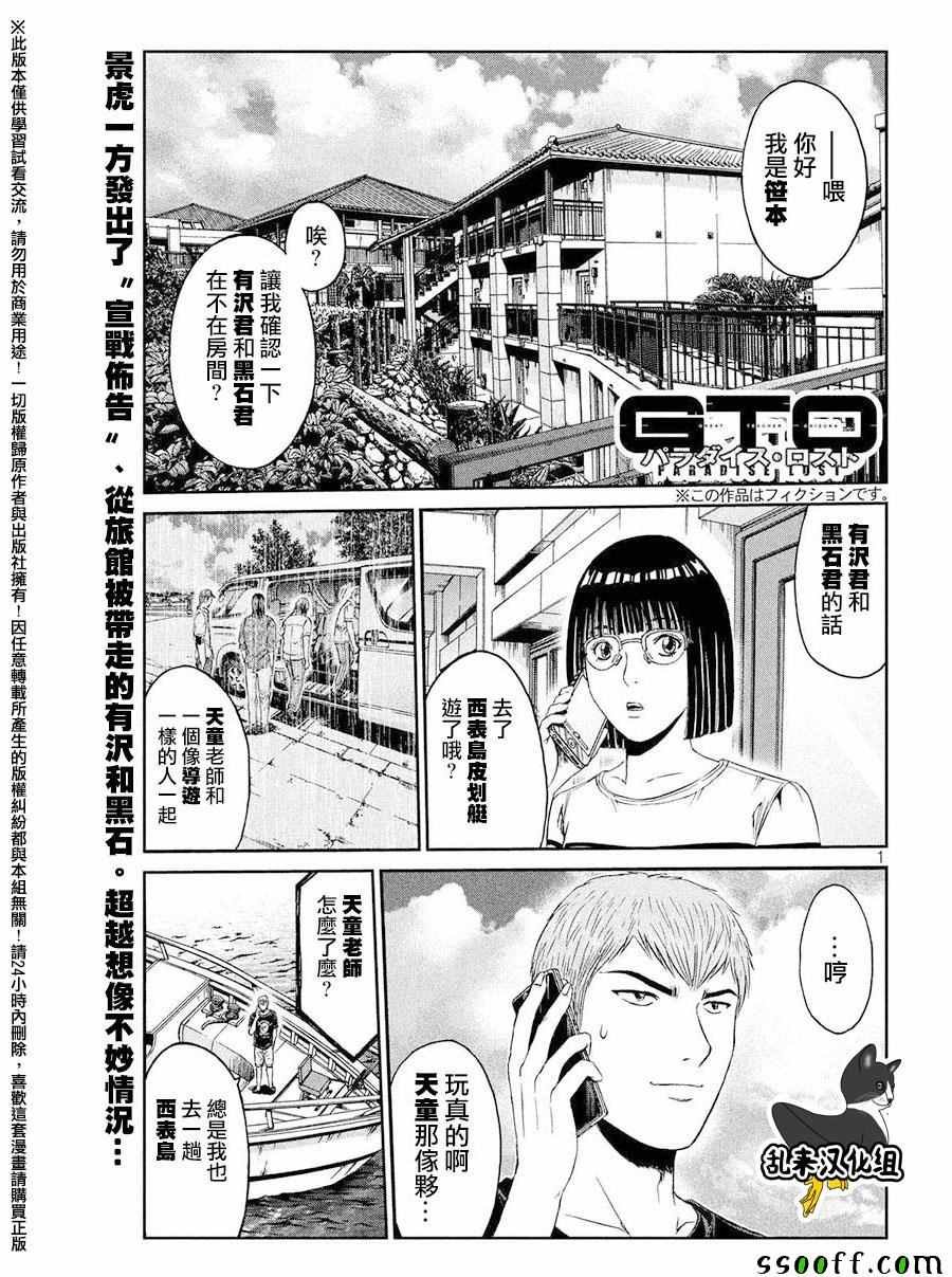 第75话