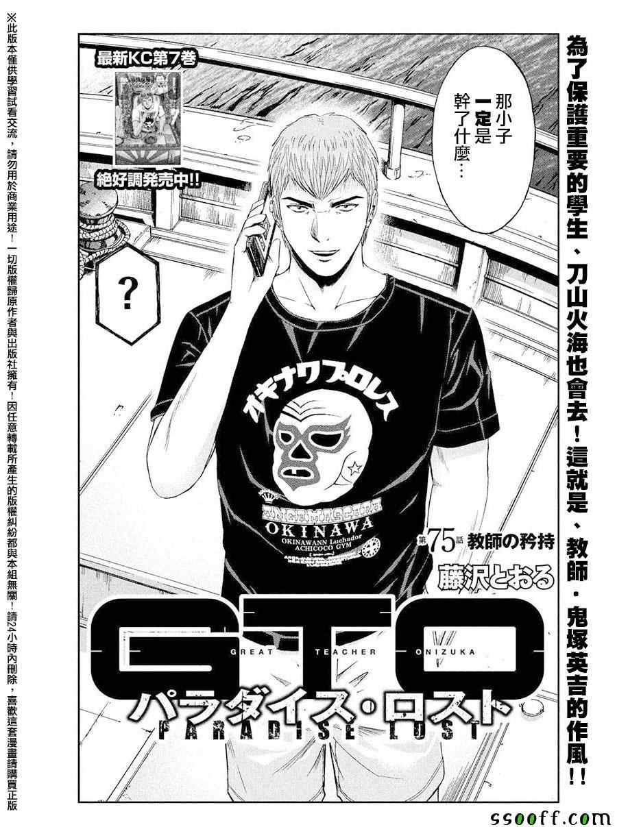 第75话