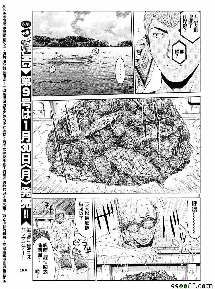 第75话