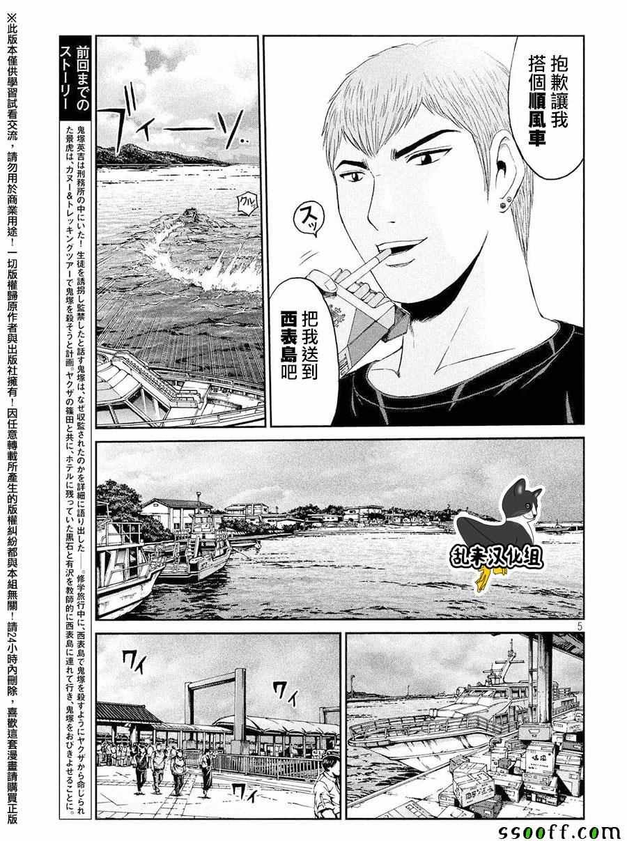 第75话