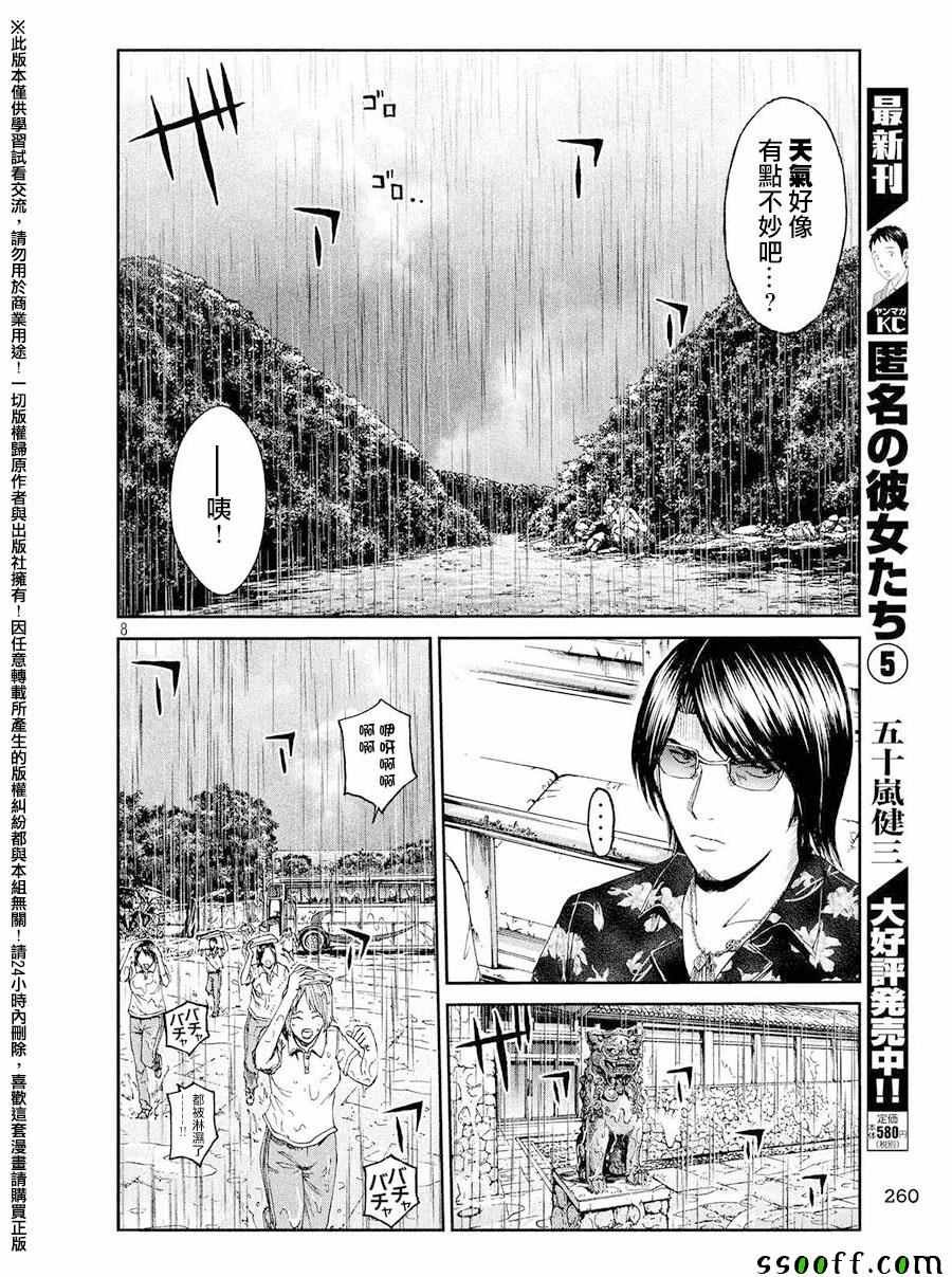 第75话