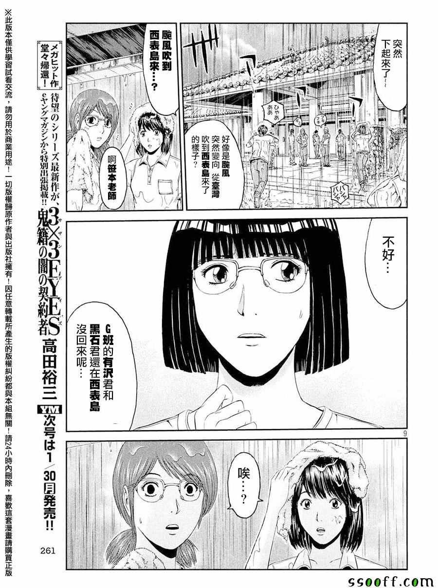 第75话