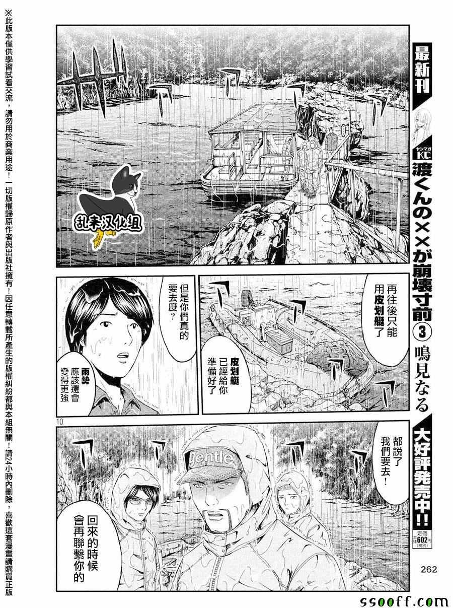 第75话