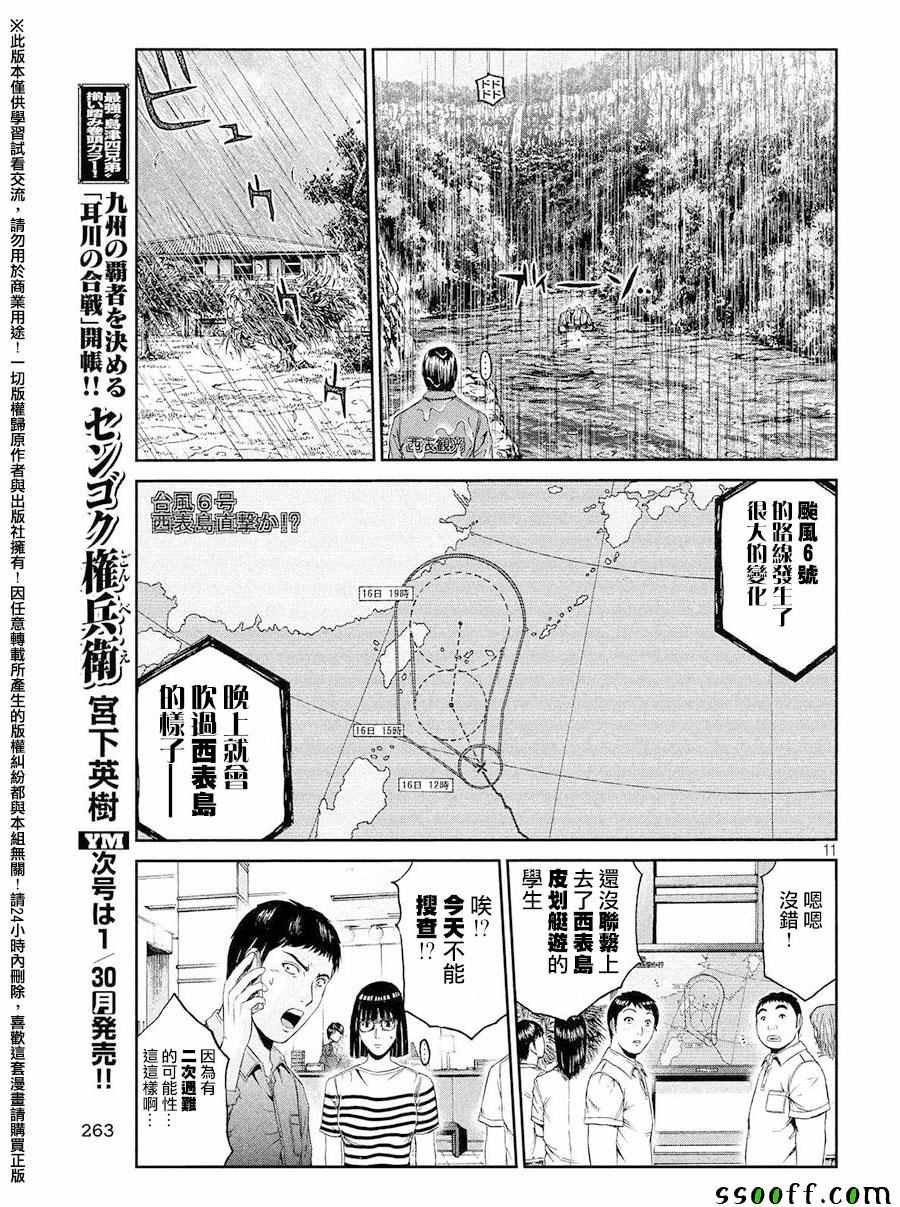 第75话