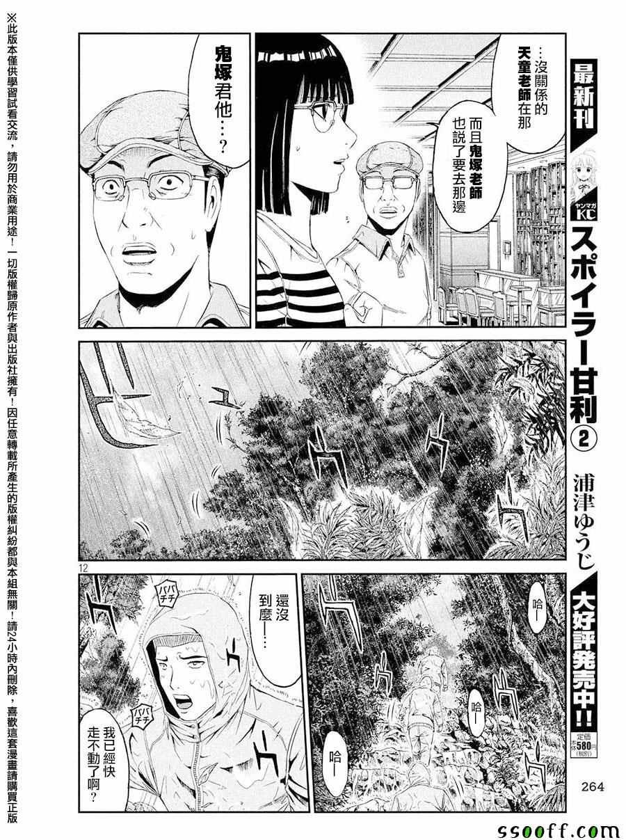 第75话
