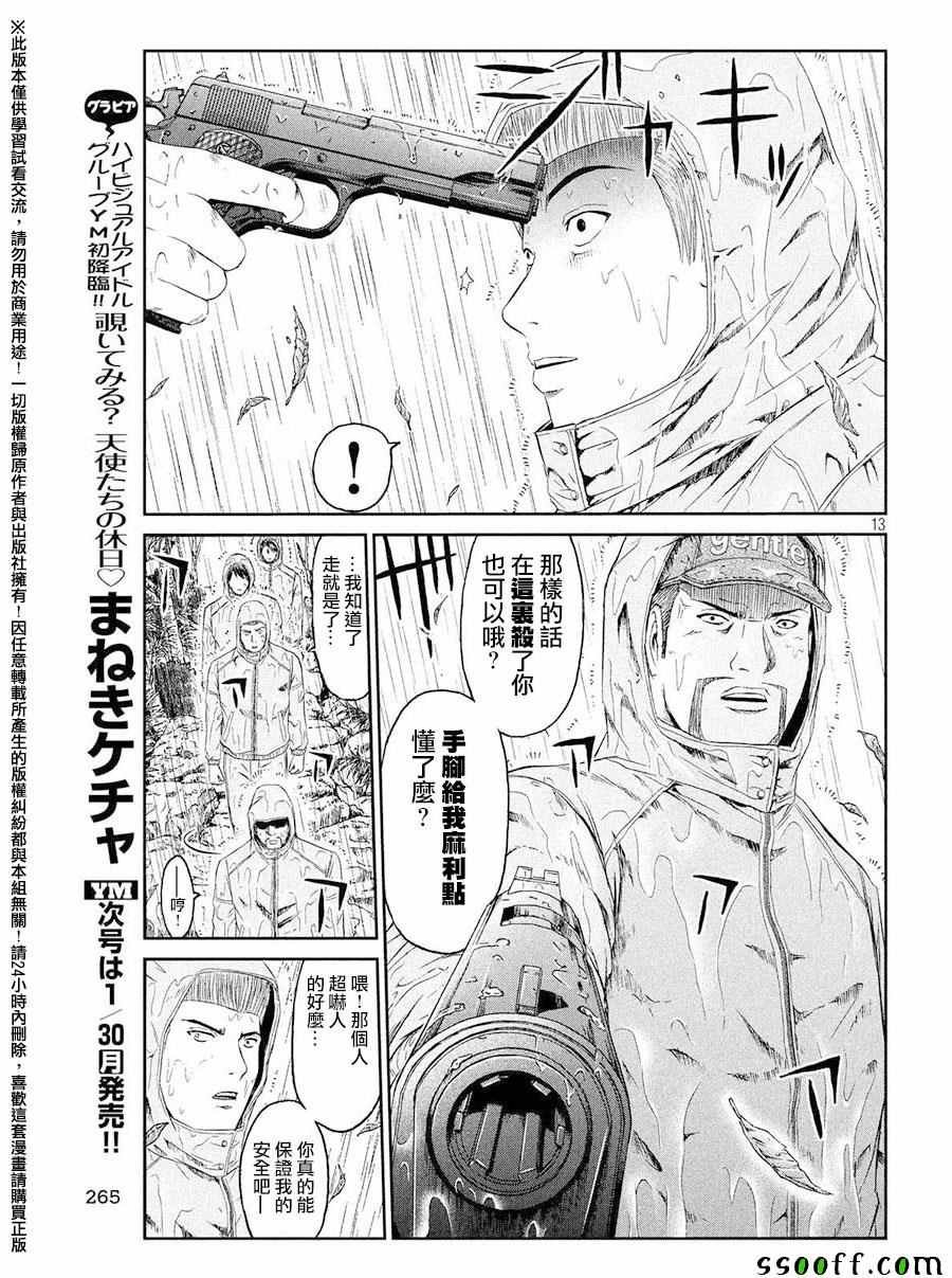第75话