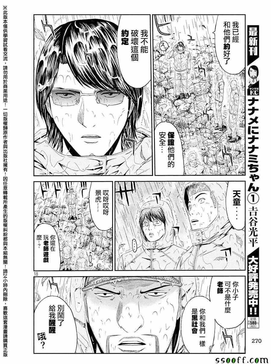第75话