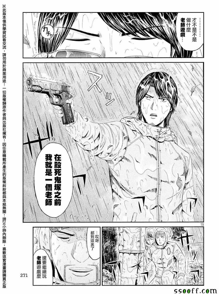 第75话