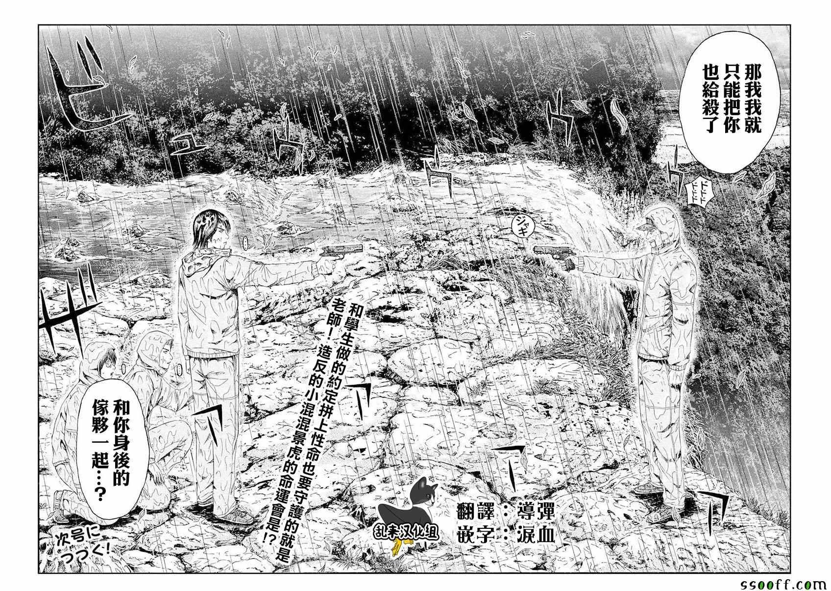 第75话