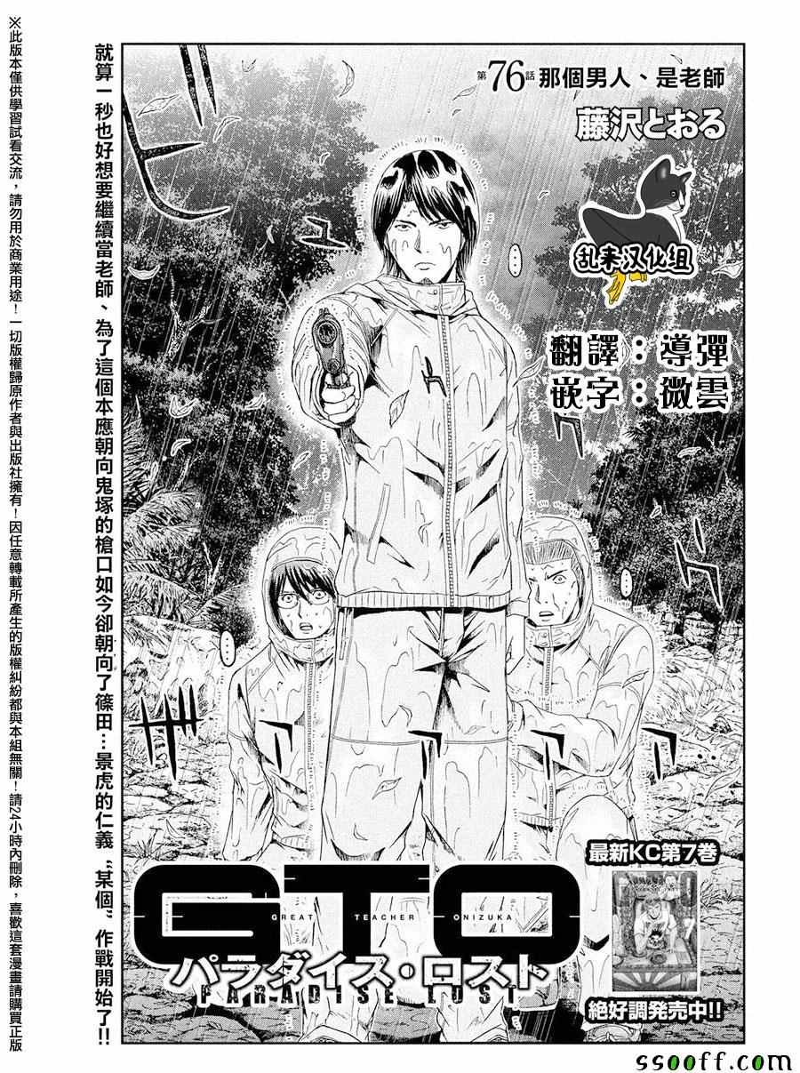 第76话