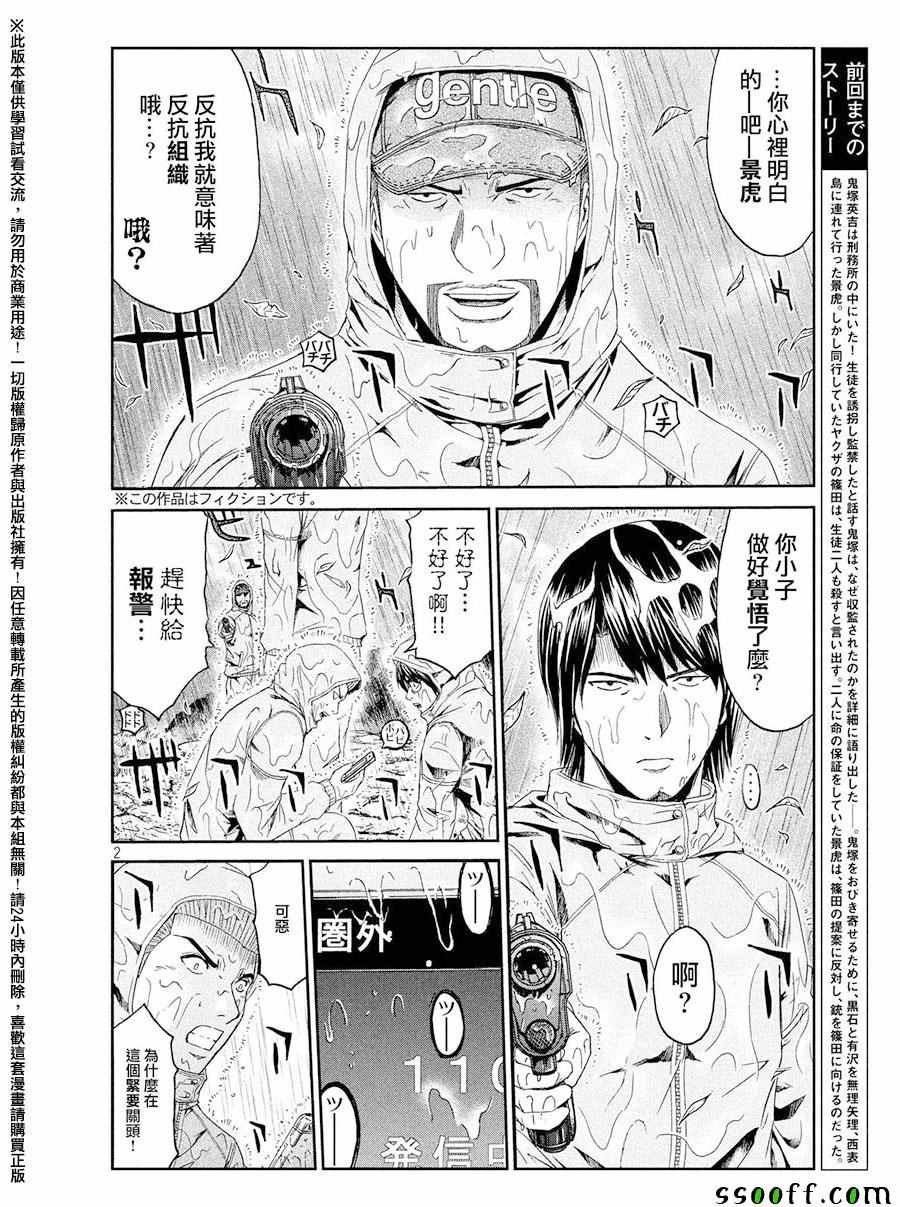 第76话