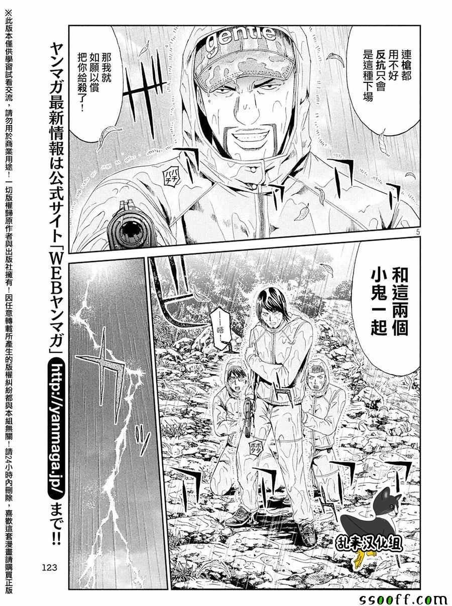 第76话