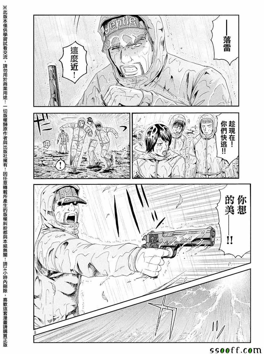 第76话