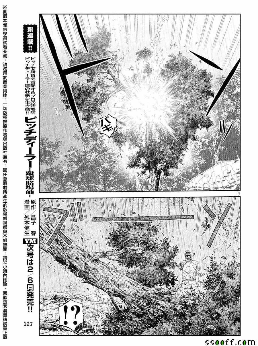第76话