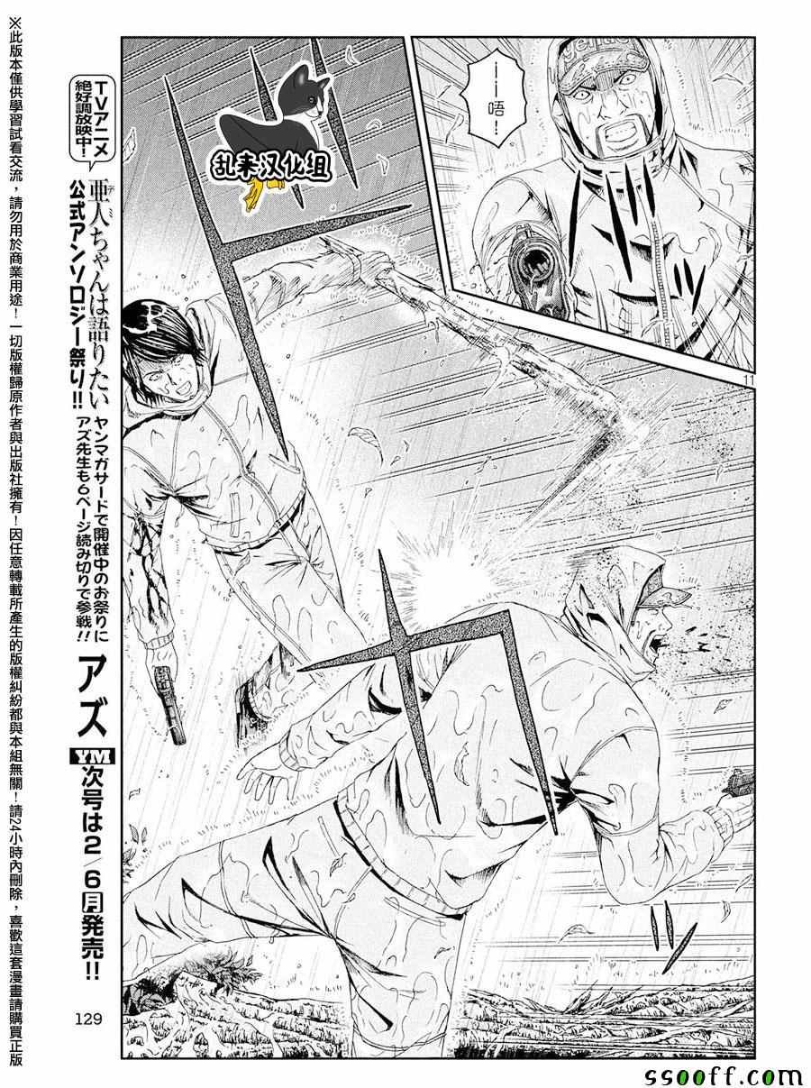 第76话