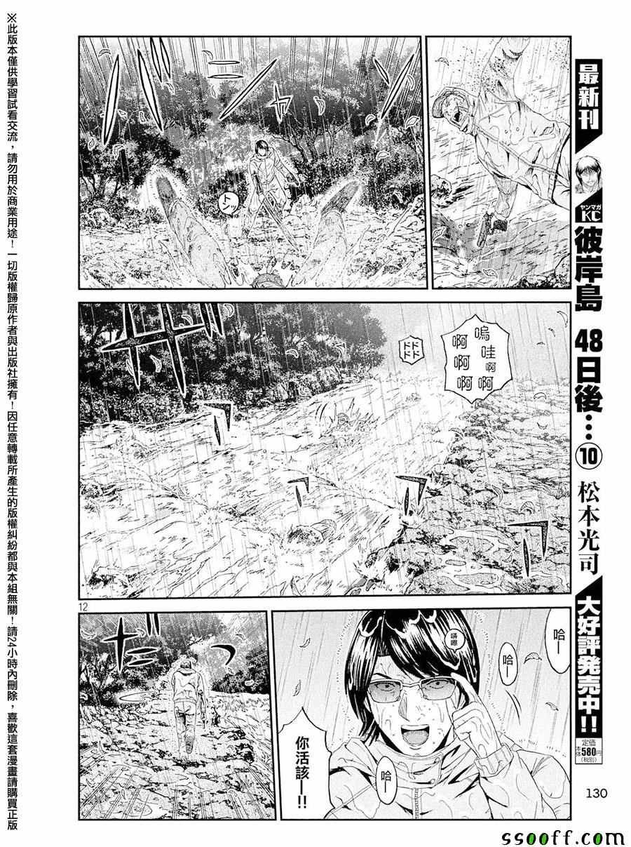 第76话