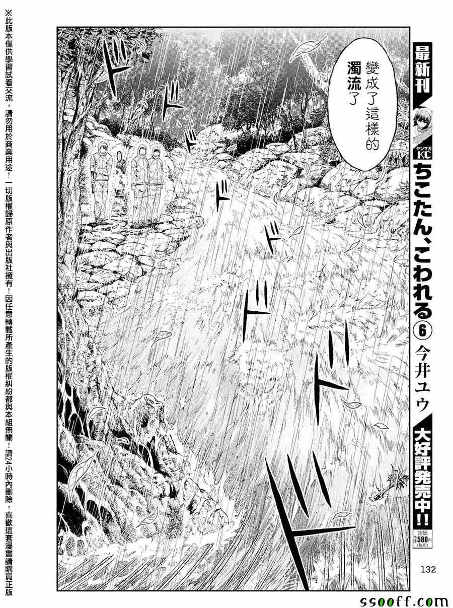 第76话
