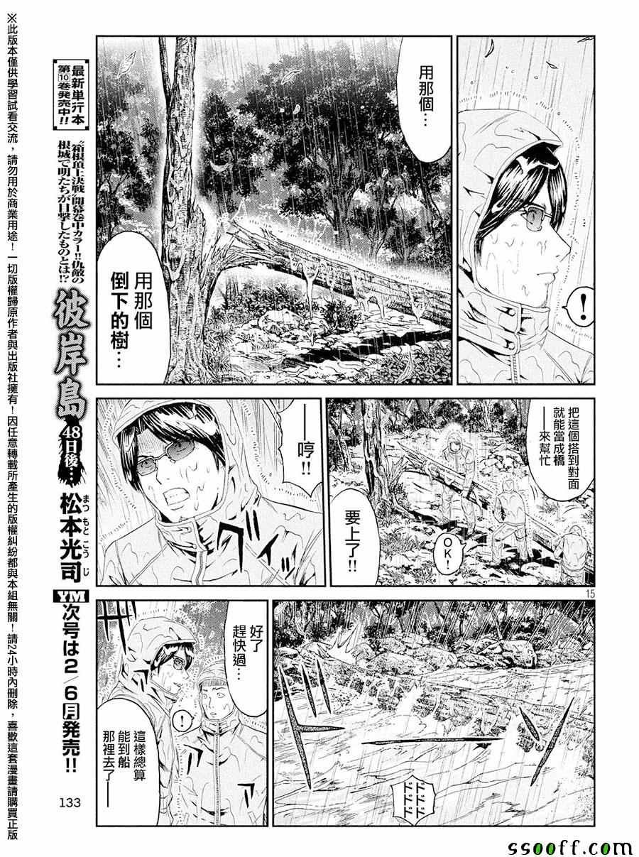 第76话