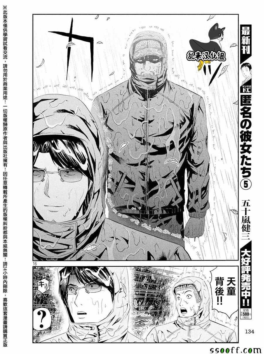 第76话