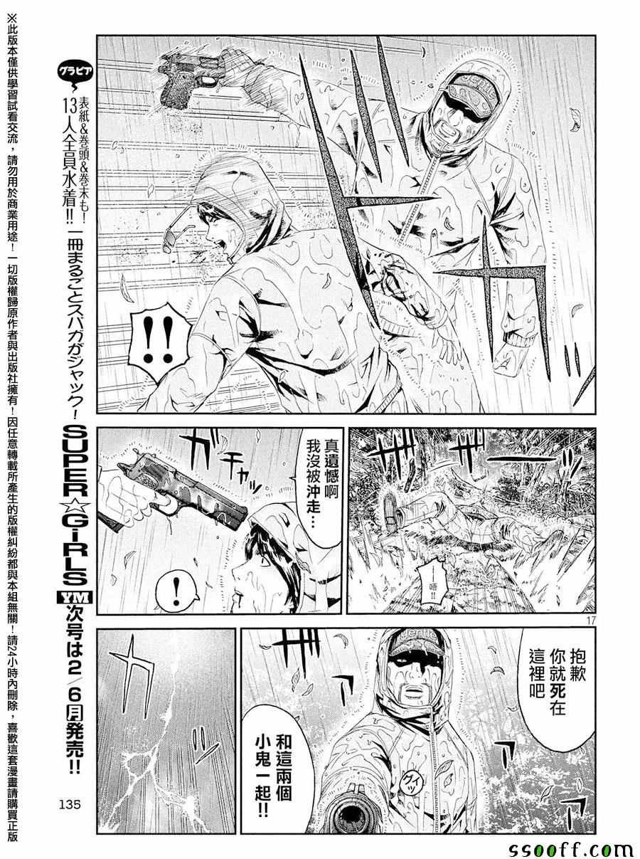 第76话
