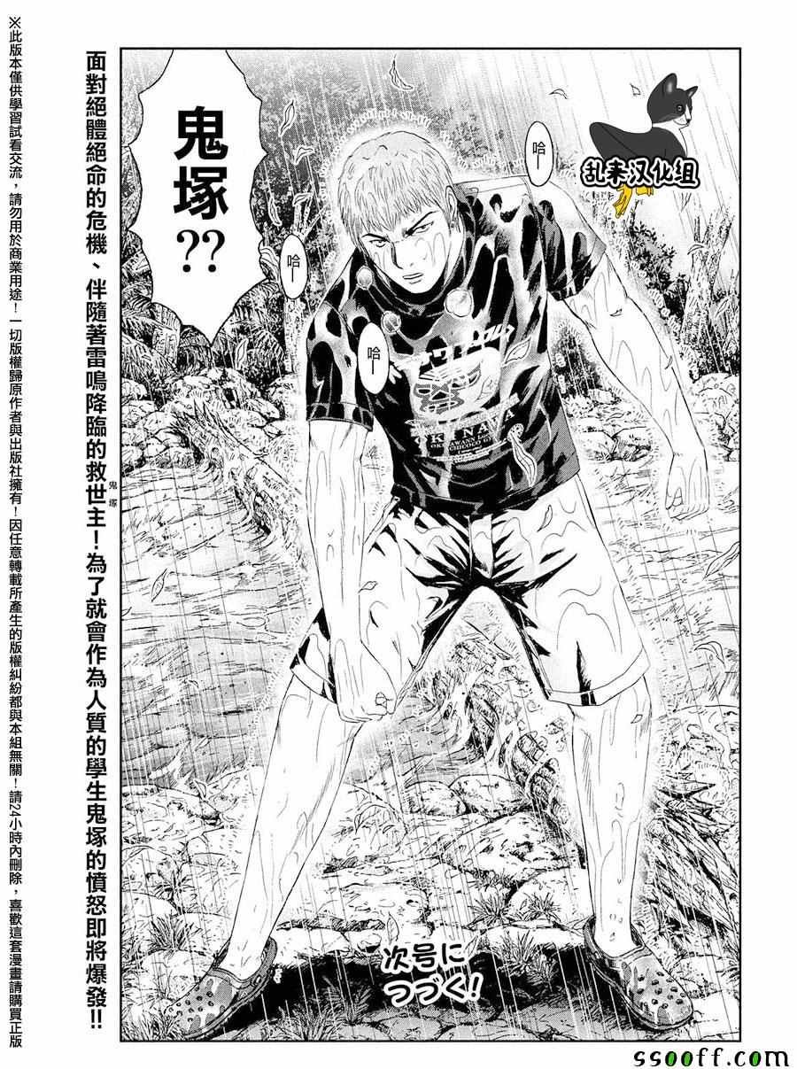 第76话