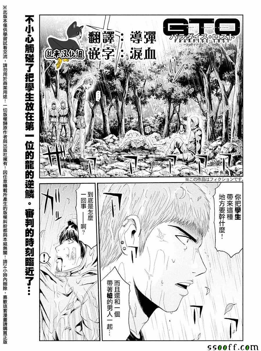第77话