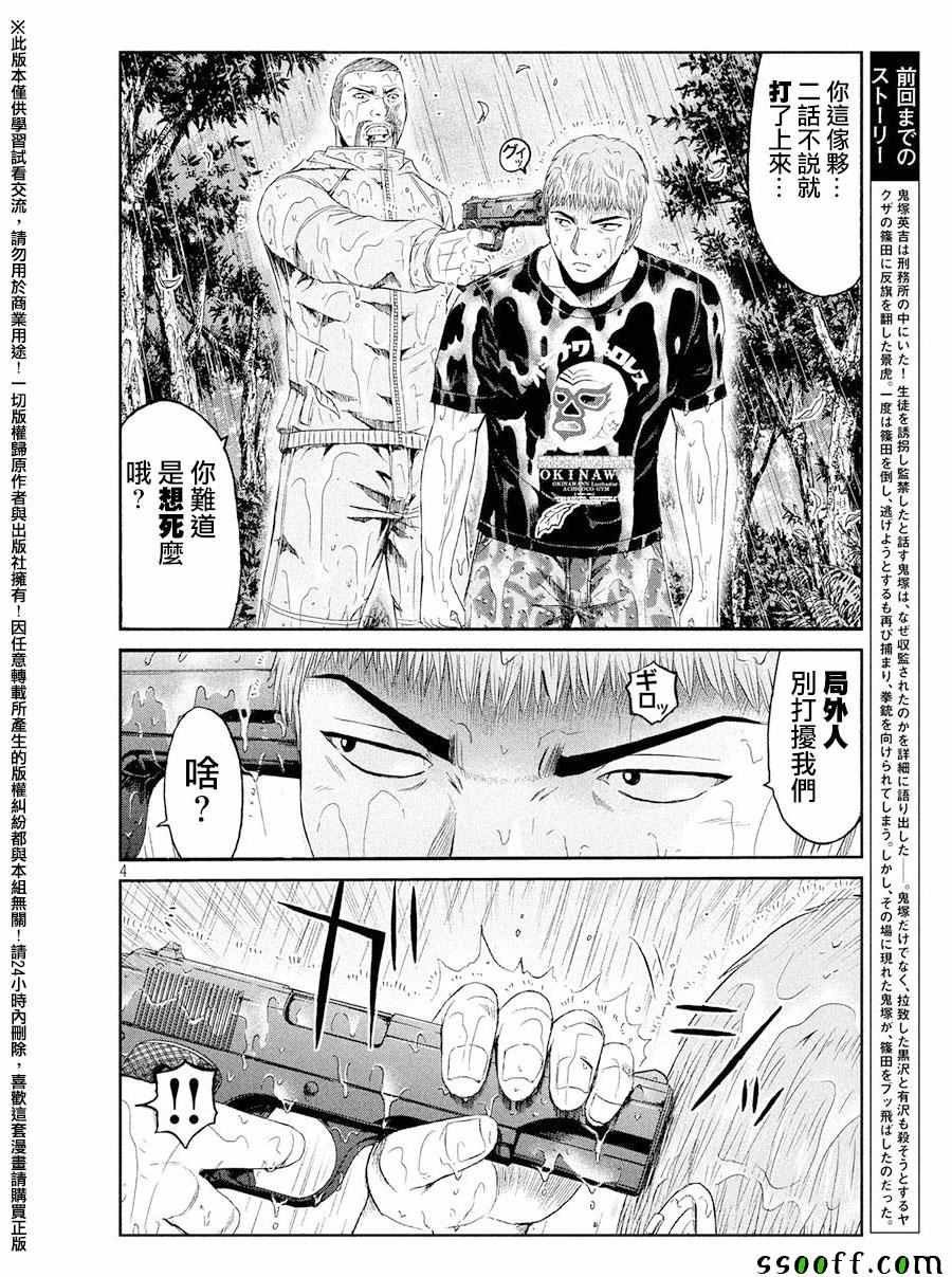 第77话