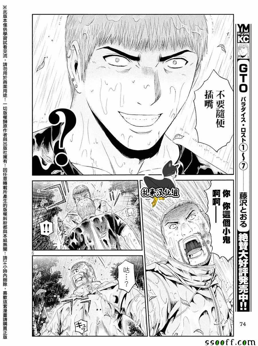 第77话
