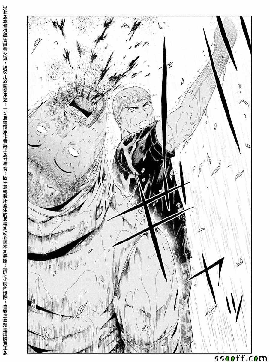 第77话