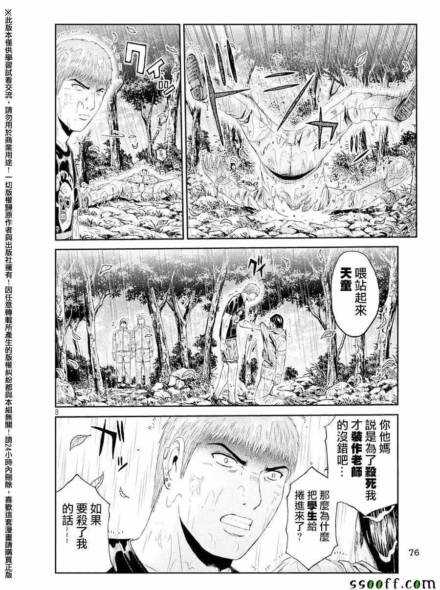 第77话