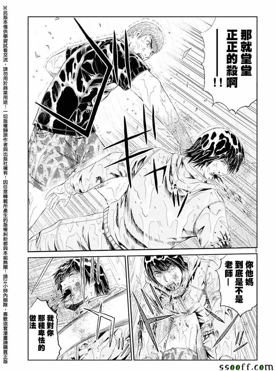 第77话