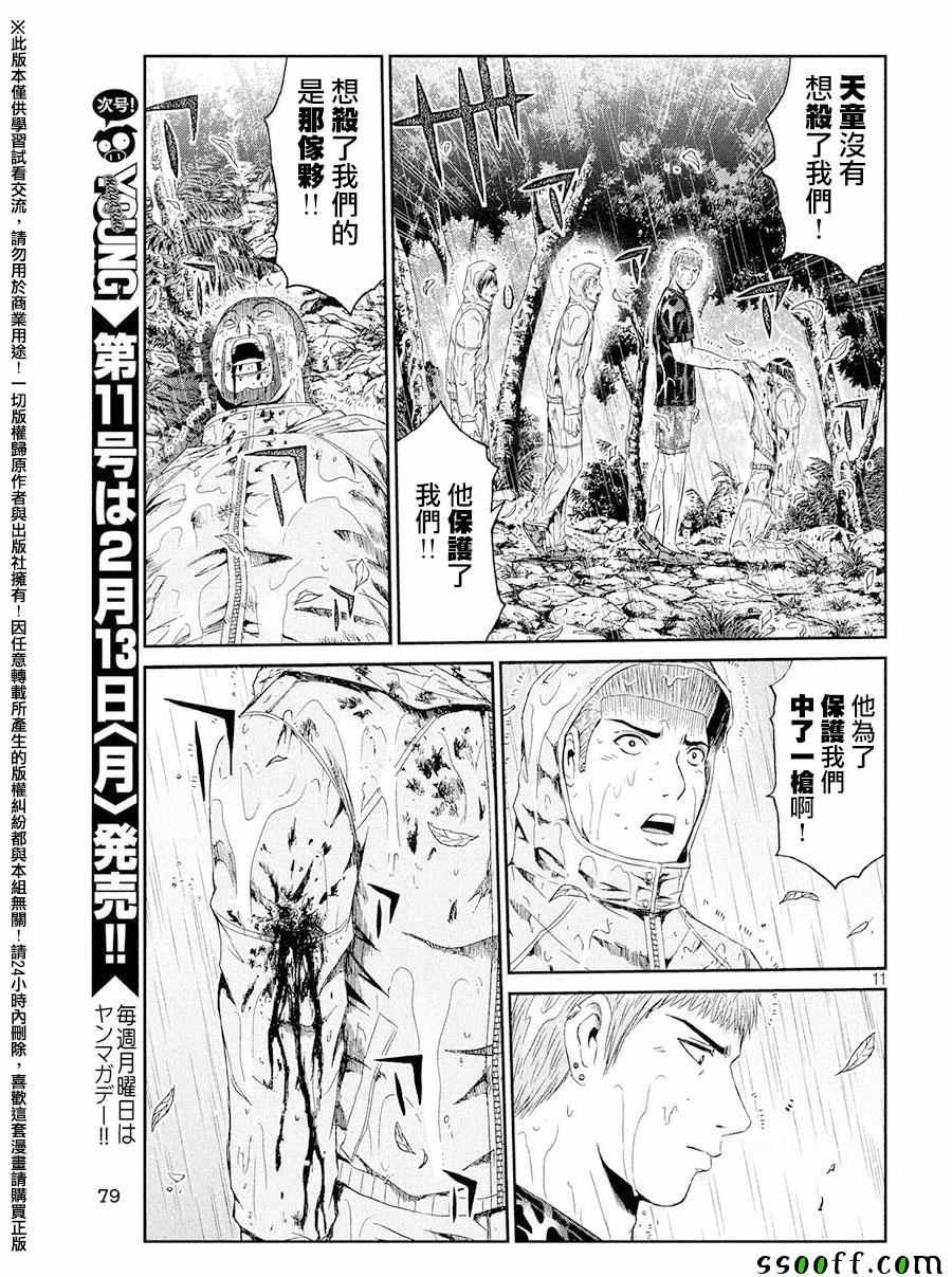 第77话