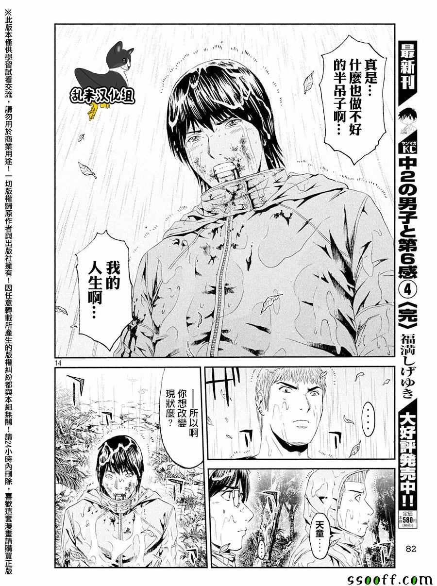 第77话