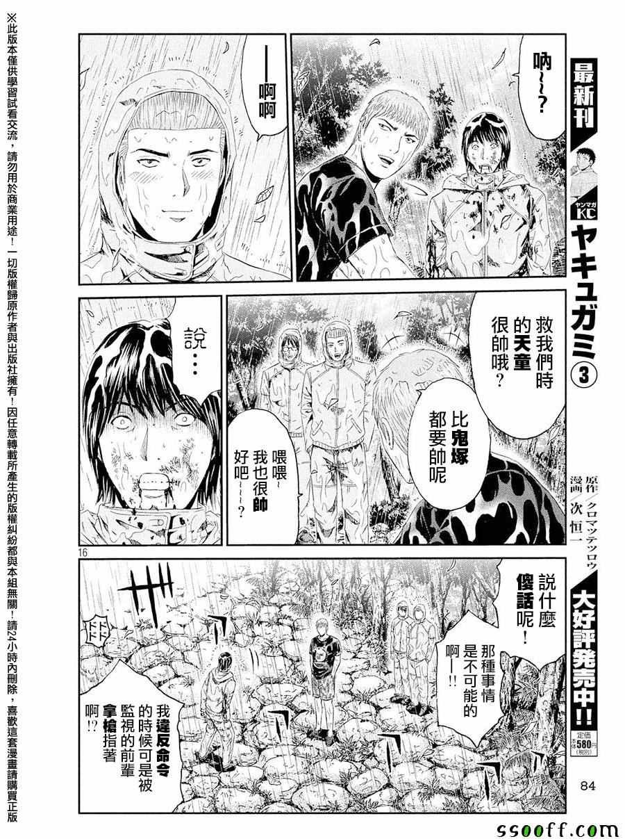 第77话