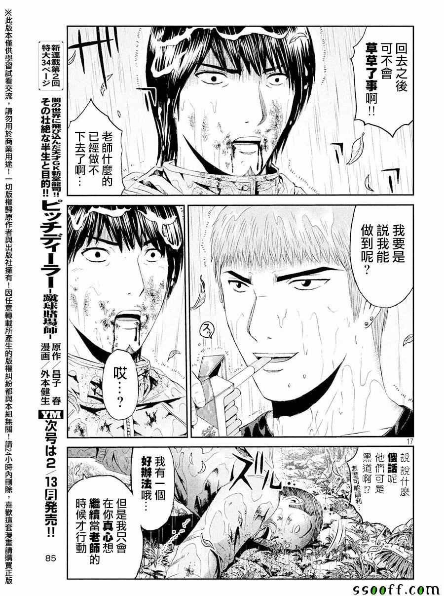 第77话