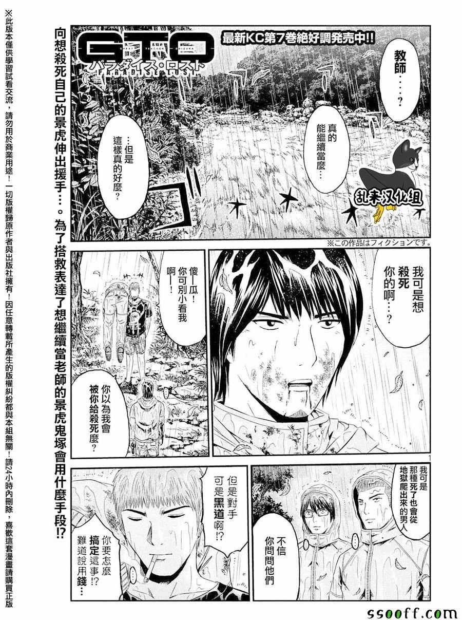 第78话