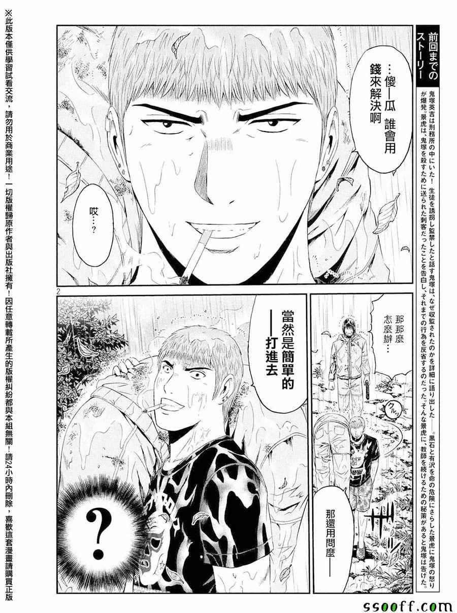 第78话
