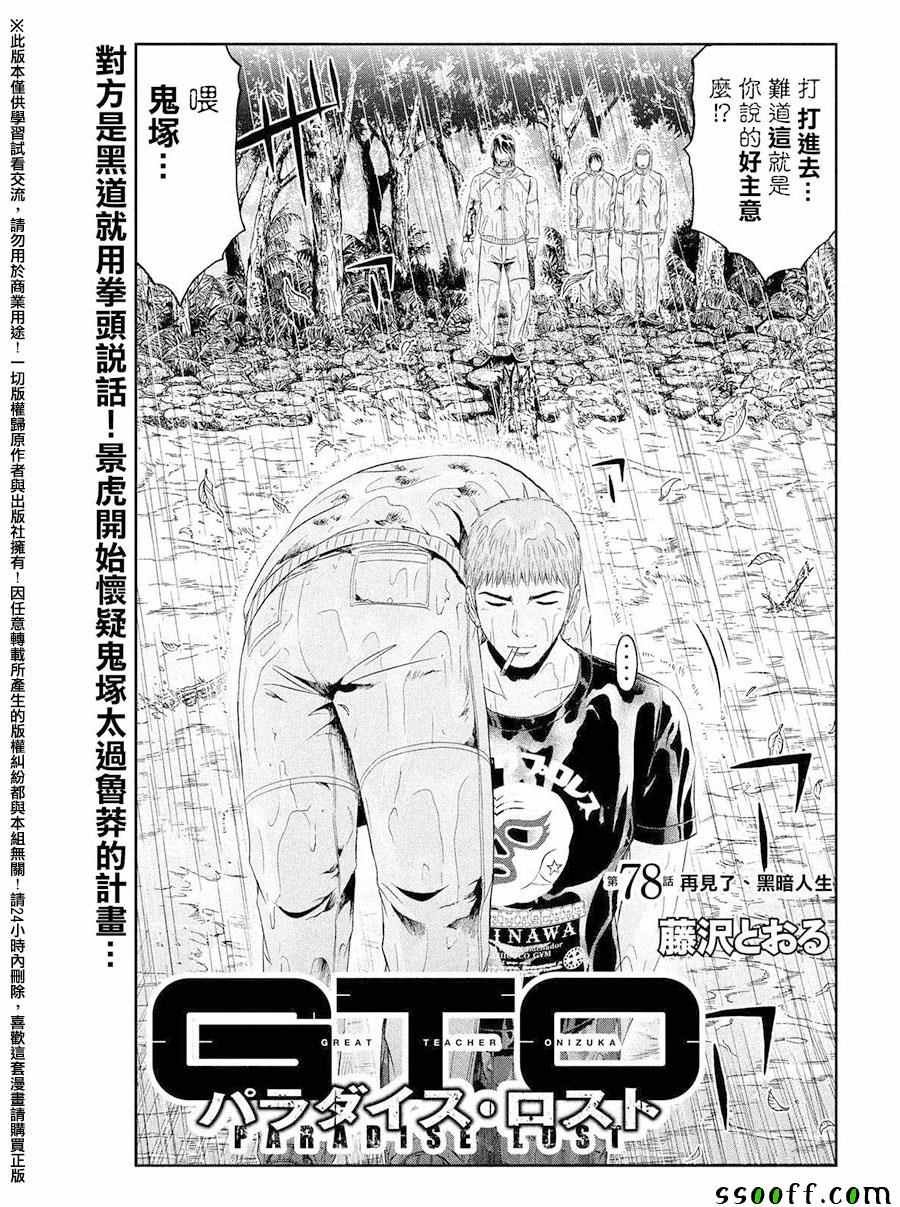 第78话