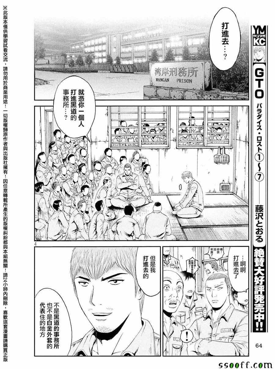 第78话