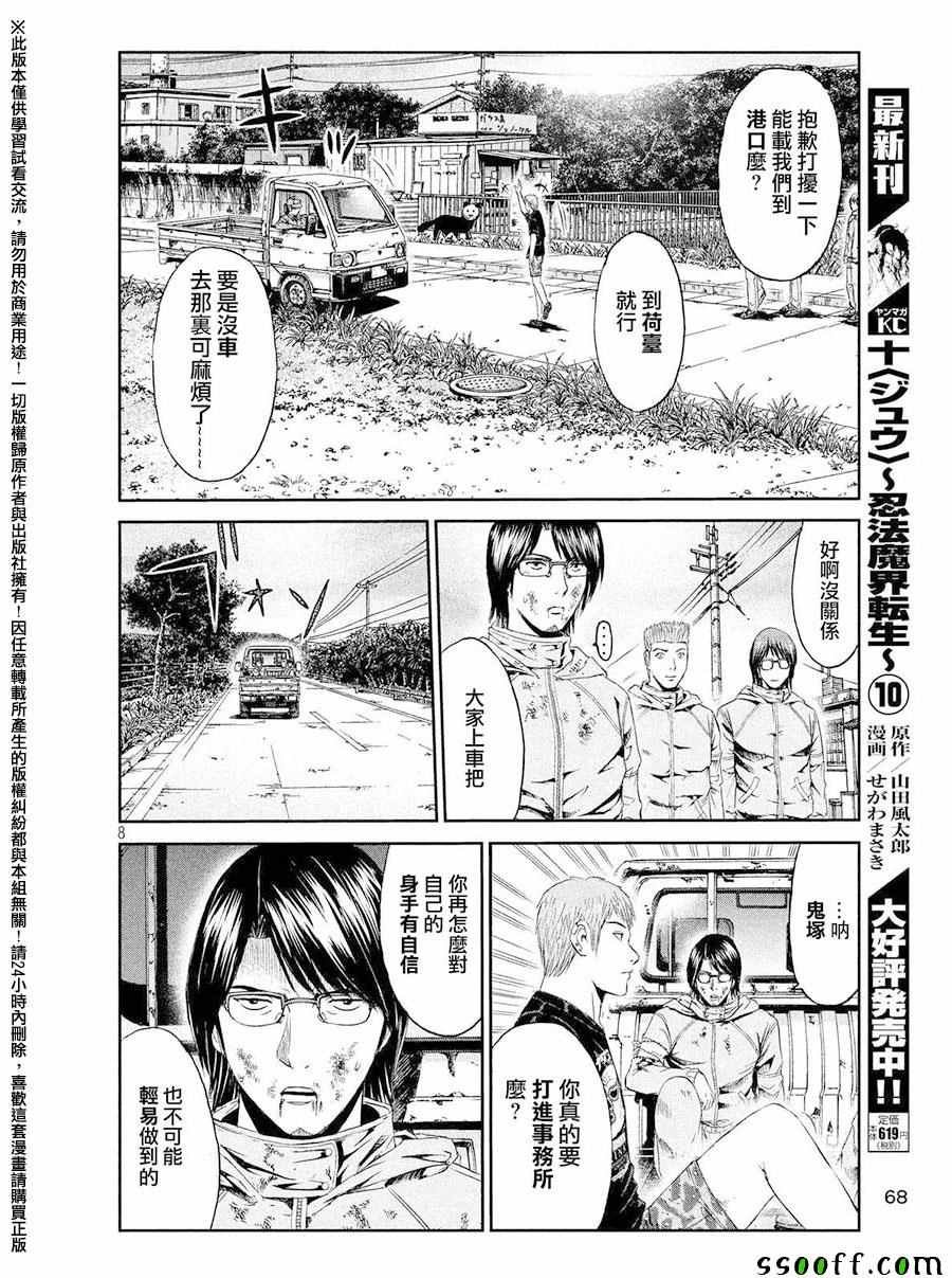 第78话