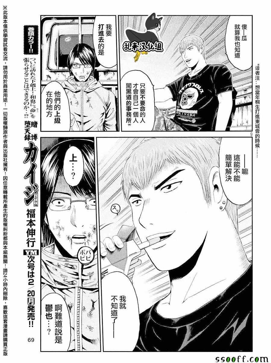 第78话