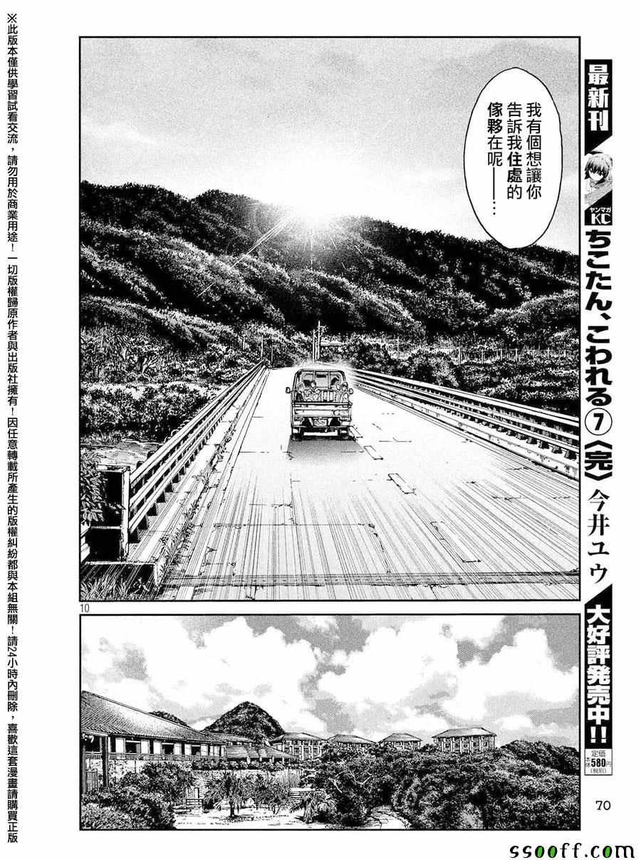 第78话