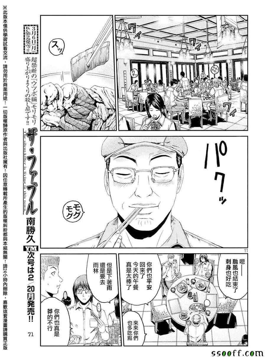 第78话