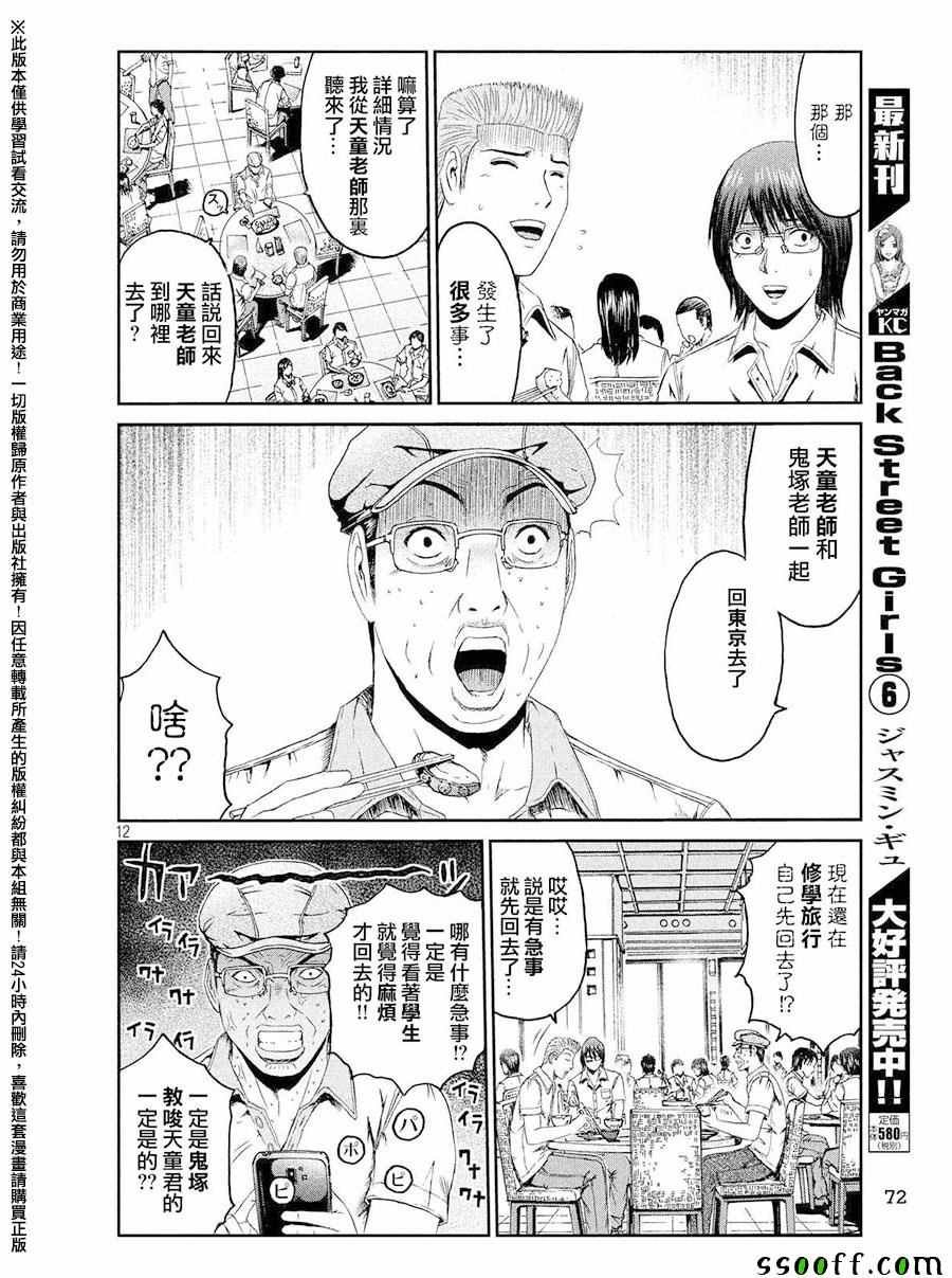 第78话