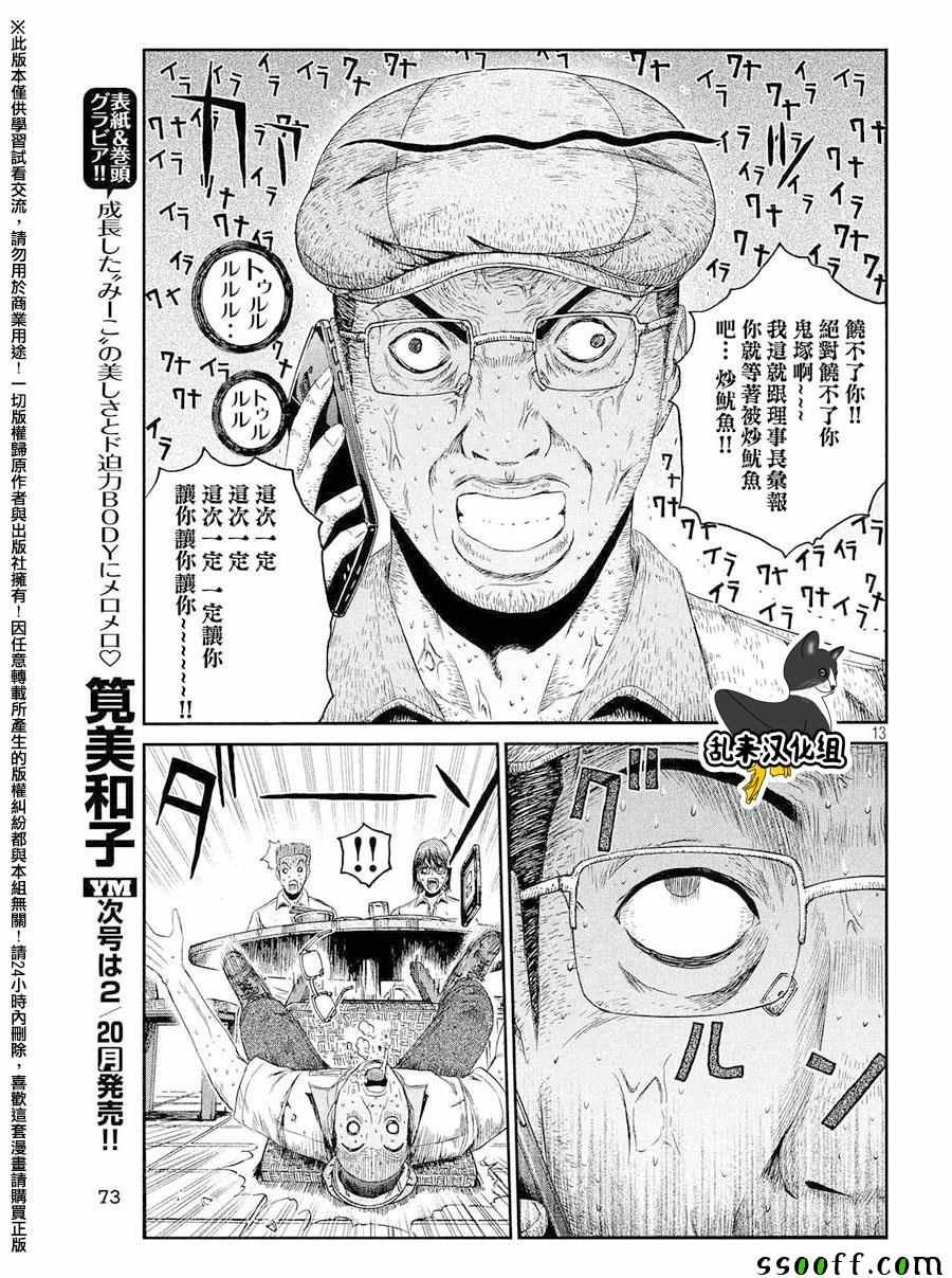 第78话