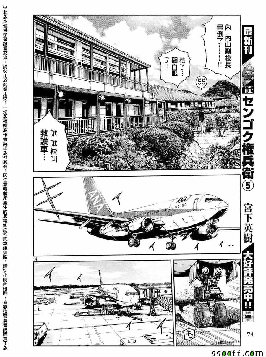 第78话