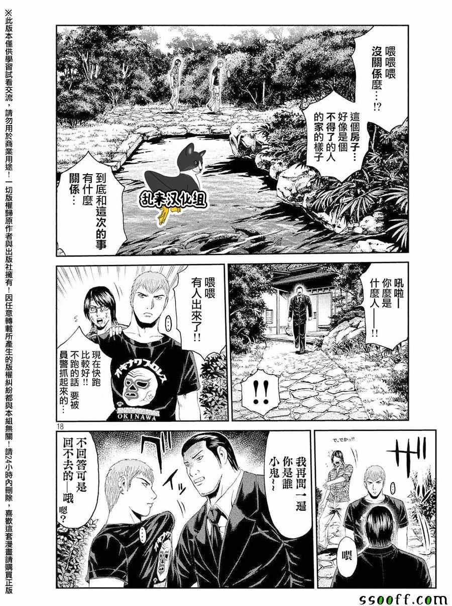 第78话