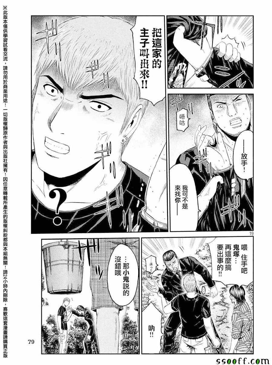 第78话