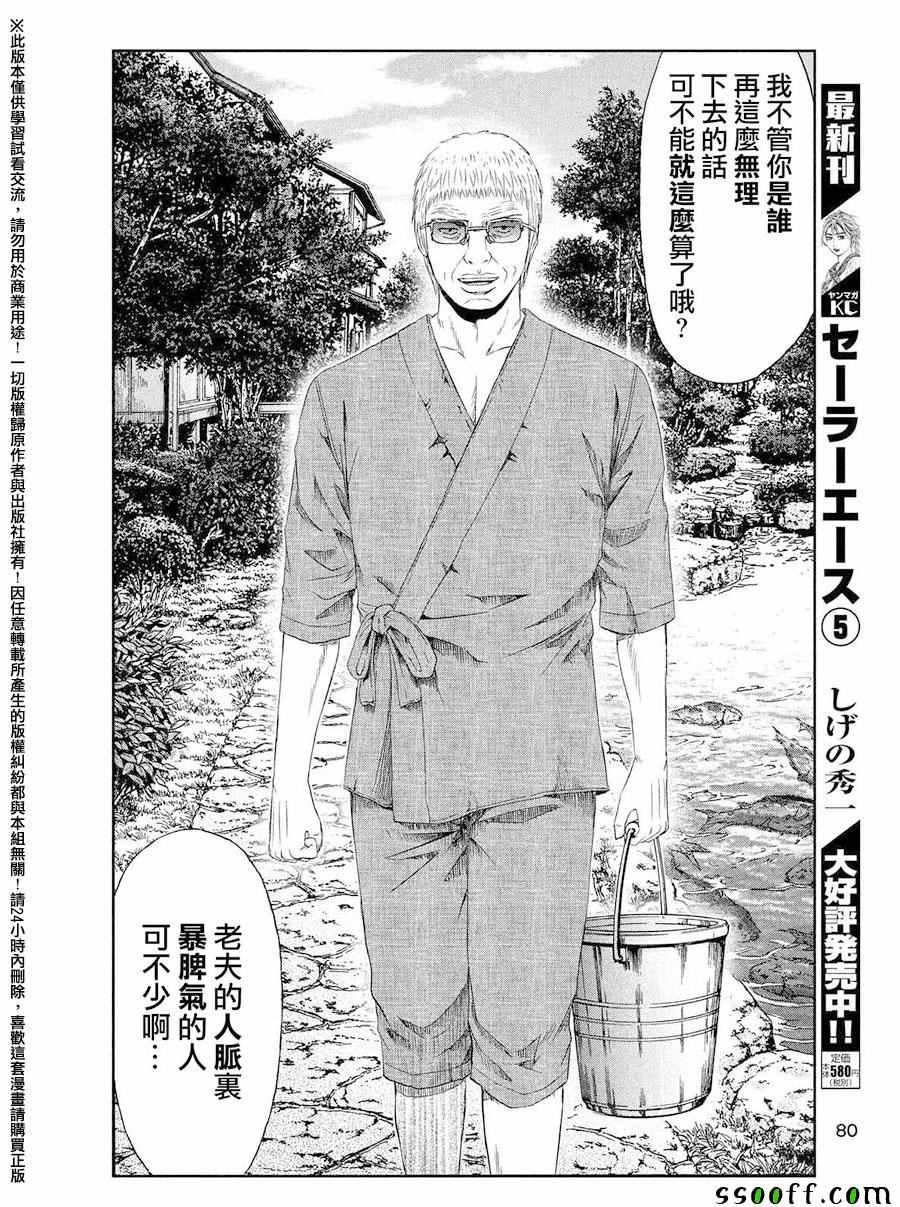 第78话